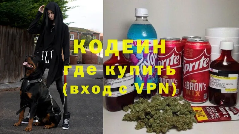 ОМГ ОМГ сайт  где можно купить   Арамиль  shop Telegram  Codein Purple Drank 