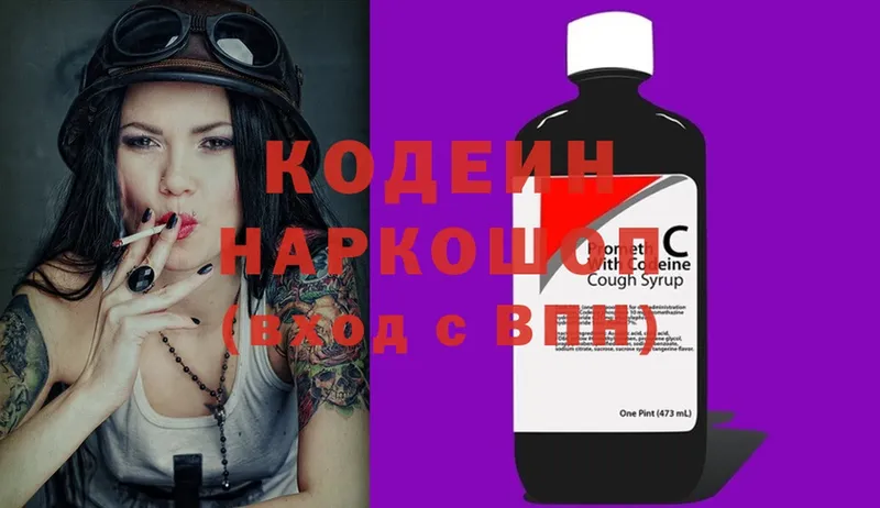 blacksprut зеркало  Арамиль  Кодеин напиток Lean (лин)  наркотики 