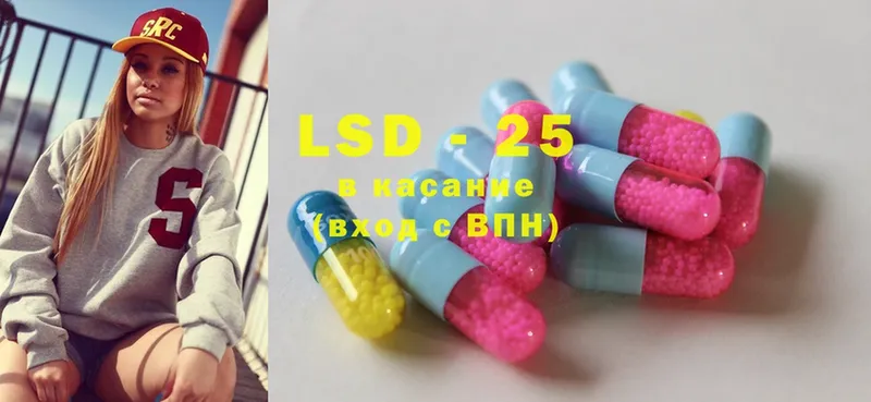 LSD-25 экстази кислота  Арамиль 