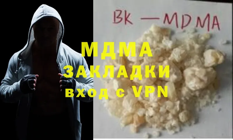 мега как зайти  Арамиль  МДМА кристаллы 